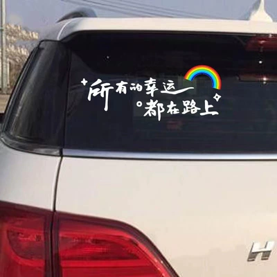 lucky are on the road: Body sticker