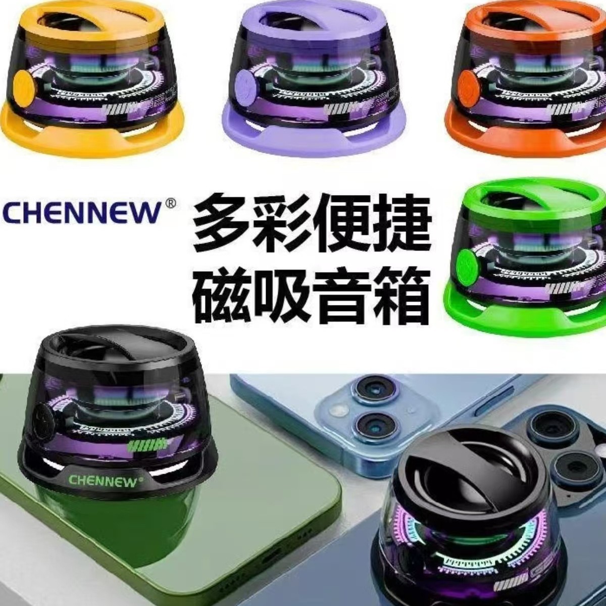 Nuevo teléfono móvil transfronterizo G200 Bluetooth magnético pequeño sonido portátil inalámbrico pequeño sonido al aire libre colorido luz de atmósfera