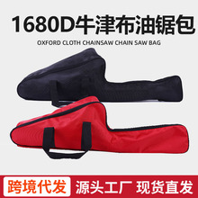 亚马逊跨境牛津布油锯包伐木锯包五金工具便捷手式提收纳袋批发