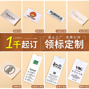 服装领标定制布标定做水洗标定制织唛订做设计高档衣服LOGO码标-阿里巴巴