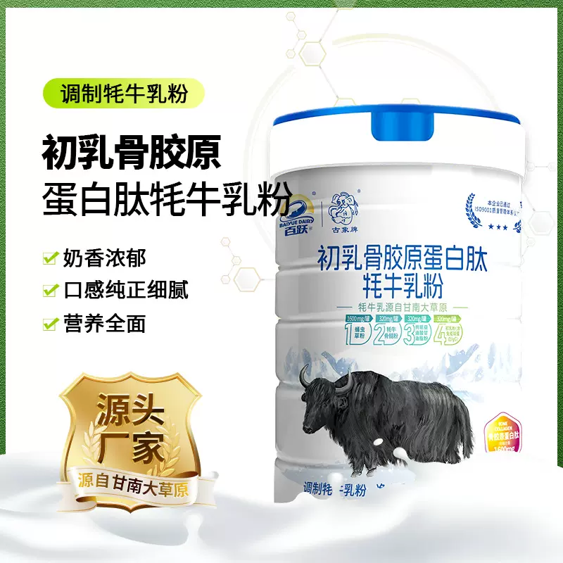 代发初乳蛋白耗牛奶粉成人青少年配方中老年牛奶粉厂家批发可代理