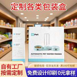 余姚瀚羽彩印厂可接各种定 制彩印包装纸盒飞机盒图片用于参考