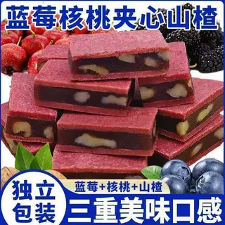 蓝莓核桃夹心山楂片酸甜开胃独立包装开袋即食休闲小零食200克/袋