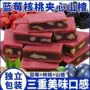 独立夹心休闲小零食山楂片