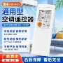 三菱中央通用型挂式遥控器