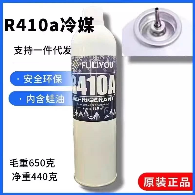 Suitable for Freo R4 and other 0a needle-type R290 direct-injection refrigerants, free shipping for air conditioners and refrigerators, R34A and other direct-injection