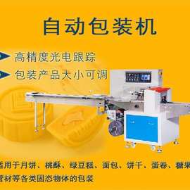 全自动枕式包装机 月饼面包糕点食品包装可打码充氮气
