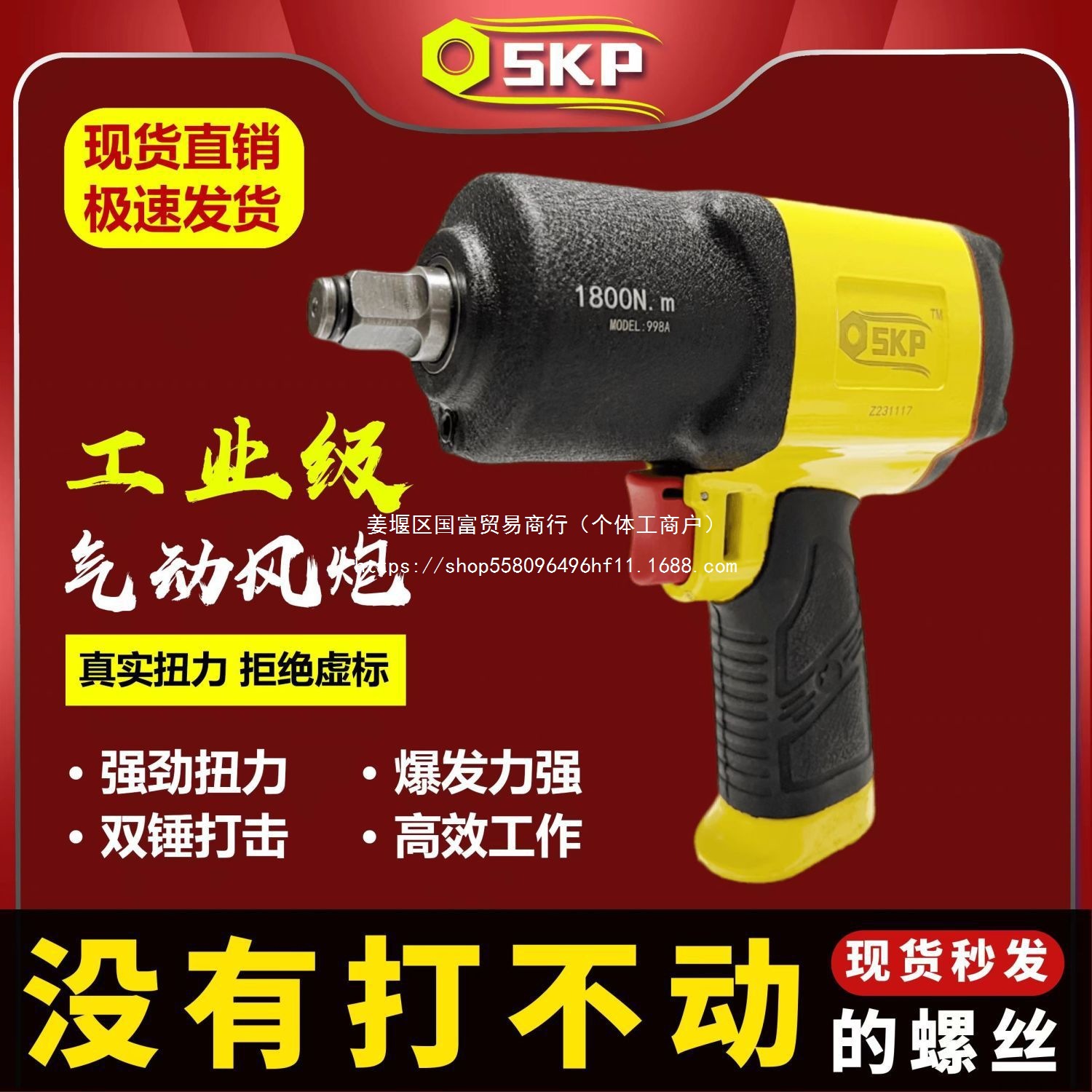 美国火鸟SKP高品质轻小型气动扳手大扭力工业级气动风炮汽修工具