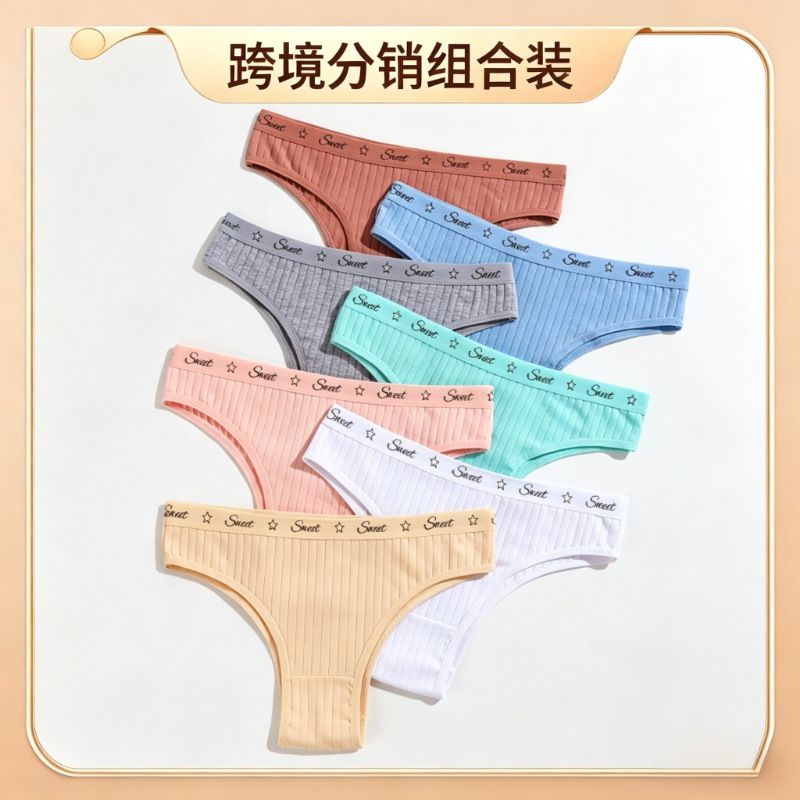 New Women's Cotton Briefs, Solid Color Brazilian Panties, Breathable and Comfortable, Double-Layered, Women's Underwear, Cross-Border Distribution