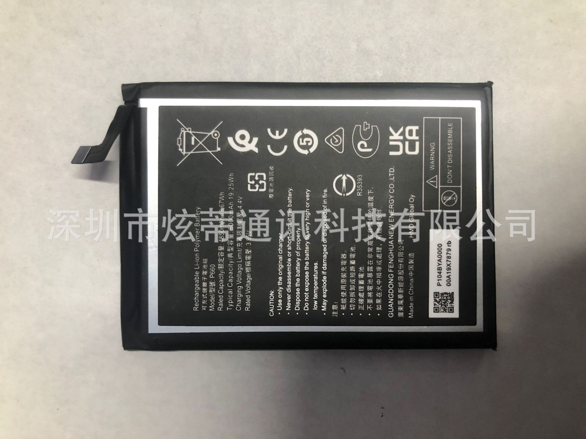 炫蒂 适用于Nokia G50/5G版手机全新电池 P660电板 5000mah 3.85V