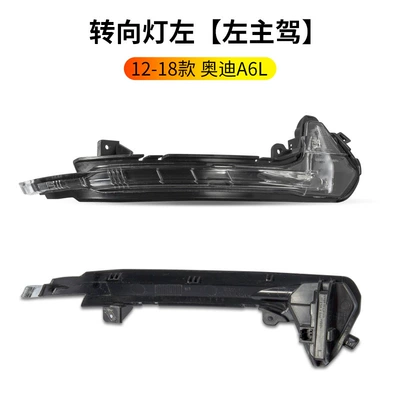 Rearview mirror/rearview mirror — 19-24 Audi A6L rearview mirror - 12-18-audi-a6l-rearview-mirror-turn-signal-left-driver-side-audi-a6l