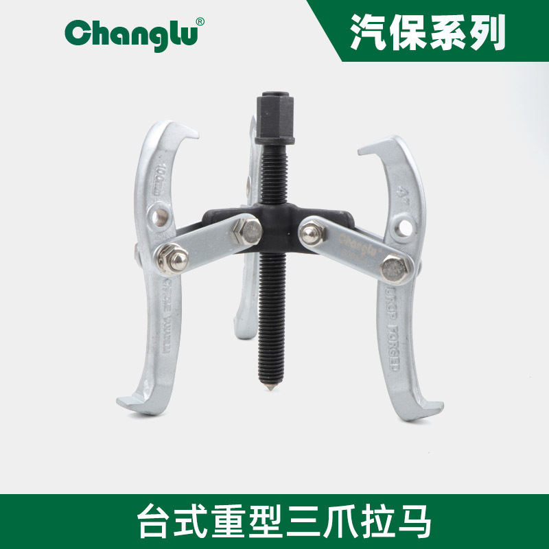 长鹿内孔轴承拉马三爪 轴承拉马拆卸工具拉拔器拆卸器汽修工具