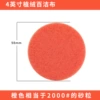 4-inch orange 2000#