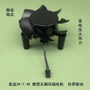 Brand New Mini Brushless Motor Dc 3V -7.4V Micro High Wind Fan Motor Comes with Driver