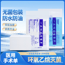 粤秀一次性医用垫单无纺布中单手术单防水床单洞巾孔巾灭菌独立装