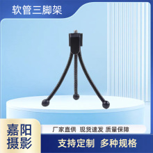 迷你金属头软管三脚架 八爪鱼桌面手机支架摄像头相机金属三脚架
