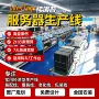 升级整机持续服务器服务器