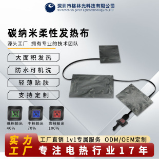 Graphene Heating Cloth, One-To-Three Heating Vest, Heating Clothing, Heating Sheet with Three-Speed Temperature Adjustment Switch Wholesale