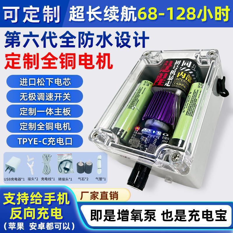 ポータブル酸素ポンプ DIY 屋外釣り酸素ポンプポータブルハイパワー長いバッテリー寿命 USB 充電|undefined