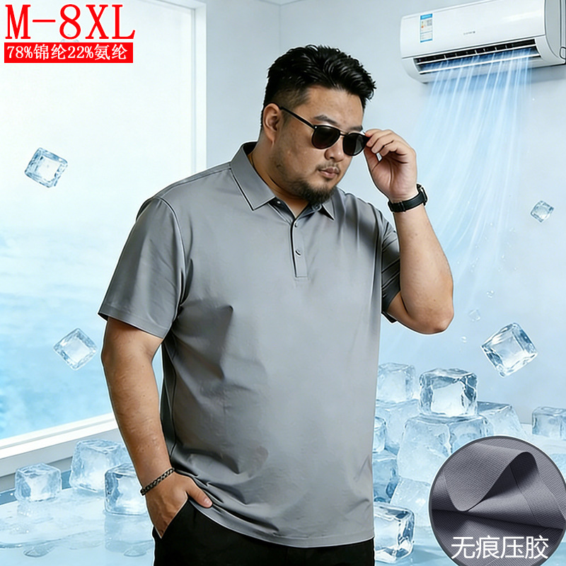 Large Size Seamless Ice Silk Polo Shirt Summer Men's Lapel Business Casual Short-Sleeved Quick-Drying Breathable Anti-Wrinkle White T-Shirt Large Size Seamless Ice Silk Polo Shirt Summer Men's Lapel Business Casual Short-Sleeved Quick-Drying Breathable Anti-Wrinkle White T-Shirt
