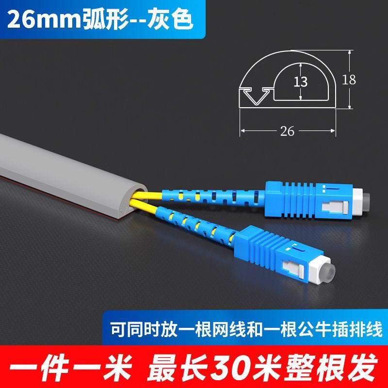 PVC侧开口明装软线光纤电线隐形排理收纳网线槽固定室内布线槽|undefined