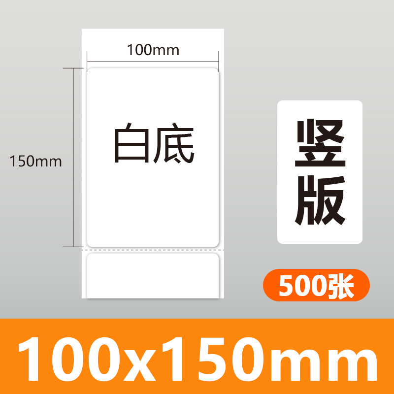 4*6inch 흰색 배경 100*150*500장/롤(1박스에 12개입)