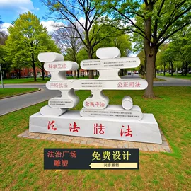 石雕;景观雕塑;景观石