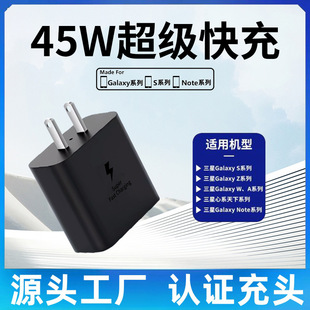 Suitable for Samsung Pd25W Charger Mobile Phone 45W Fast Charging Head Us Standard British Standard European Standard Super Fast Charging Head Wholesale