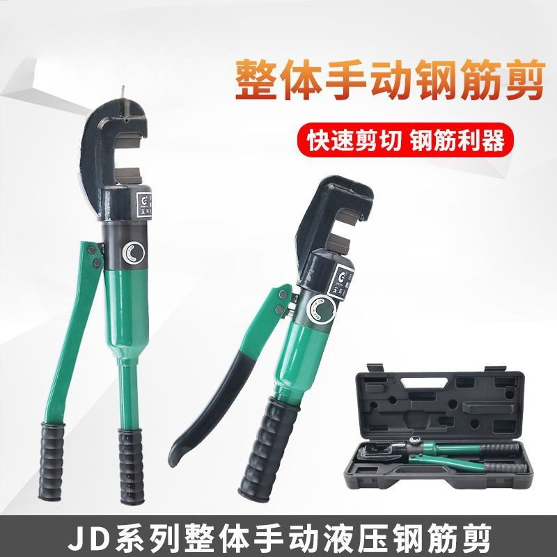 JD-12mm16mm22mm油圧鉄筋せん断手動油圧せん断切断クランプ切断鉄筋切断カッター|undefined