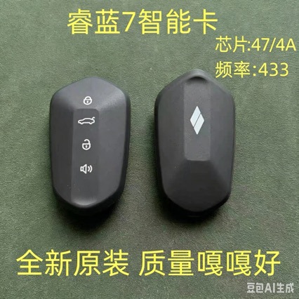 Suitable for Geely Ruilan 7 car remote key with 47 chip encryption, original factory 47 chip