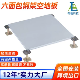 钢地板;保温隔热材料;耐火防火材料