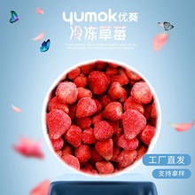 新鮮速凍紅顏草莓20kg起 冷凍水果草莓 批發