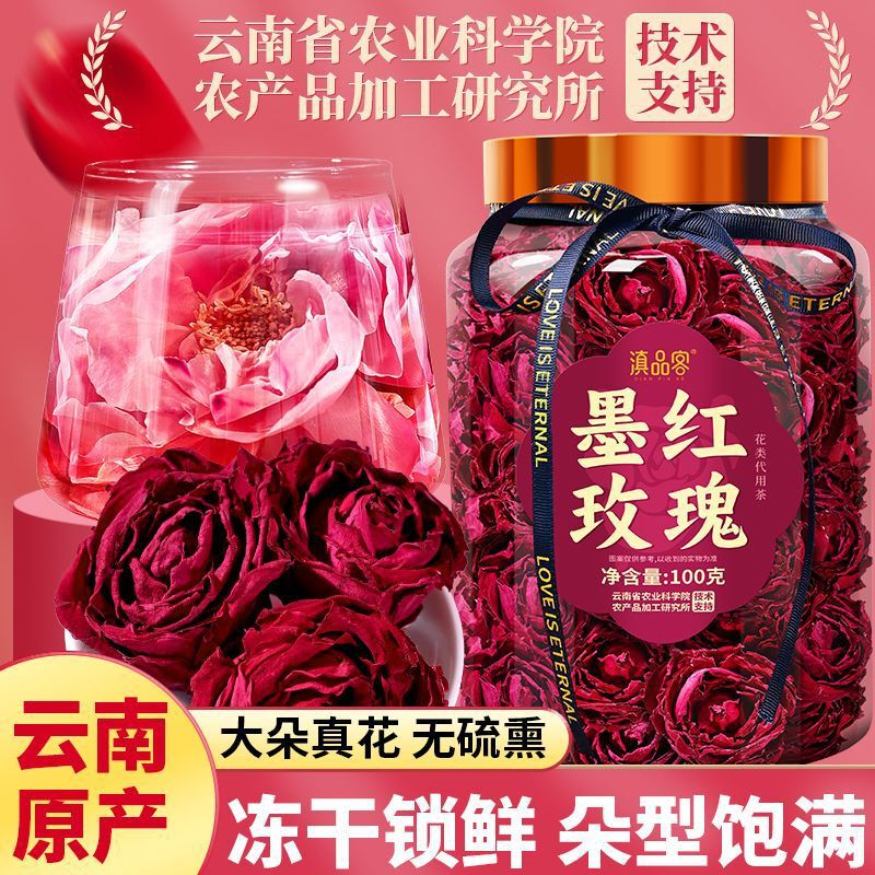 Yunnan Academy of Agricultural Sciences Freeze-Dried Dark Red Rose Edible Rose Tea Double-Petaled Sulfur-Free Smoked Large First-Cut Roses