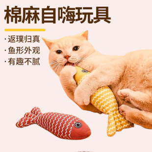 Catnip Fish Cat Toy for Entertainment, Kitten Teasing Stick, Kitten Teething Pet Supplies, Fun and Adorable Pet Toy