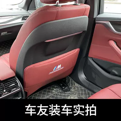 7 Series 530 Rear X1 — Chair back anti-kick pad