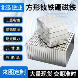 工业级钕铁硼磁铁1mm厚度高强度吸力方形强力磁铁吸铁石磁片磁铁