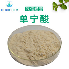 单宁酸92%鞣酸丹宁酸食用酸味剂食品级单宁酸五倍子提取物现货