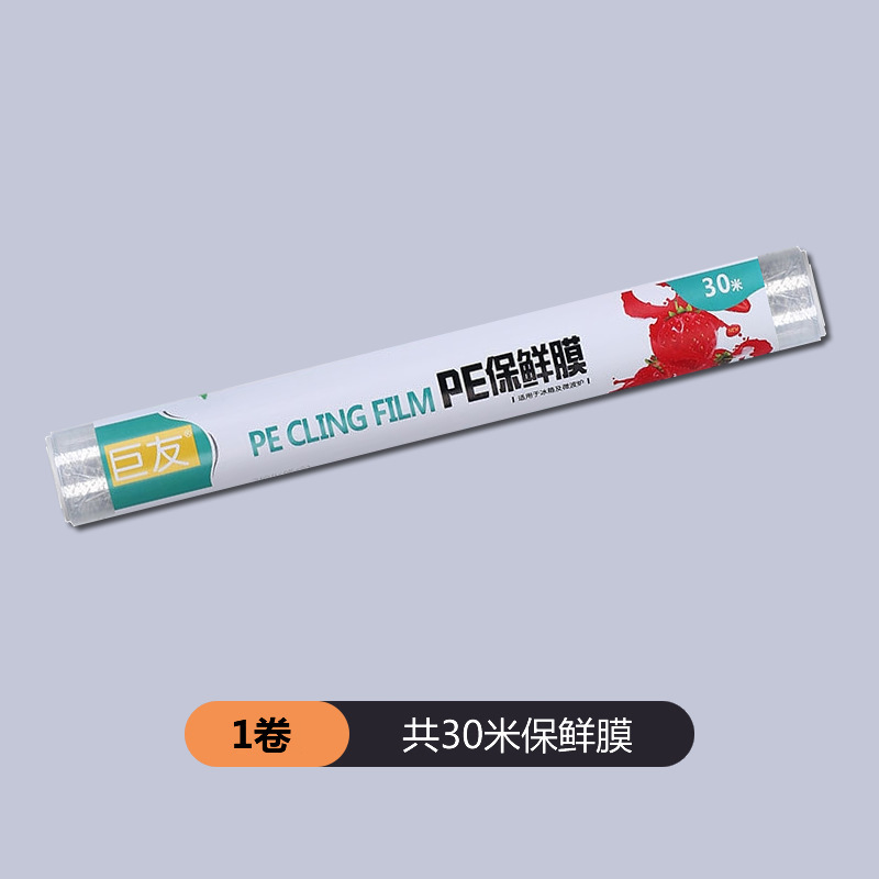 保鲜膜1卷