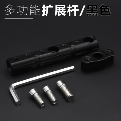 seat spotlight cross bar, Motorcycle Safety Supplies - multifunctional-extension-rod-black-hollow-xs