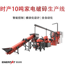 时产10吨家电破碎生产线   废旧金属撕碎机效率高性能稳定