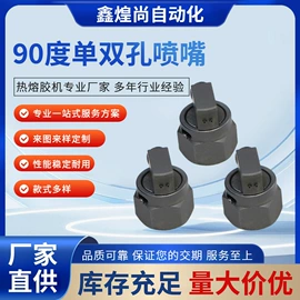 包装机械配件;点胶设备;其他电子制造