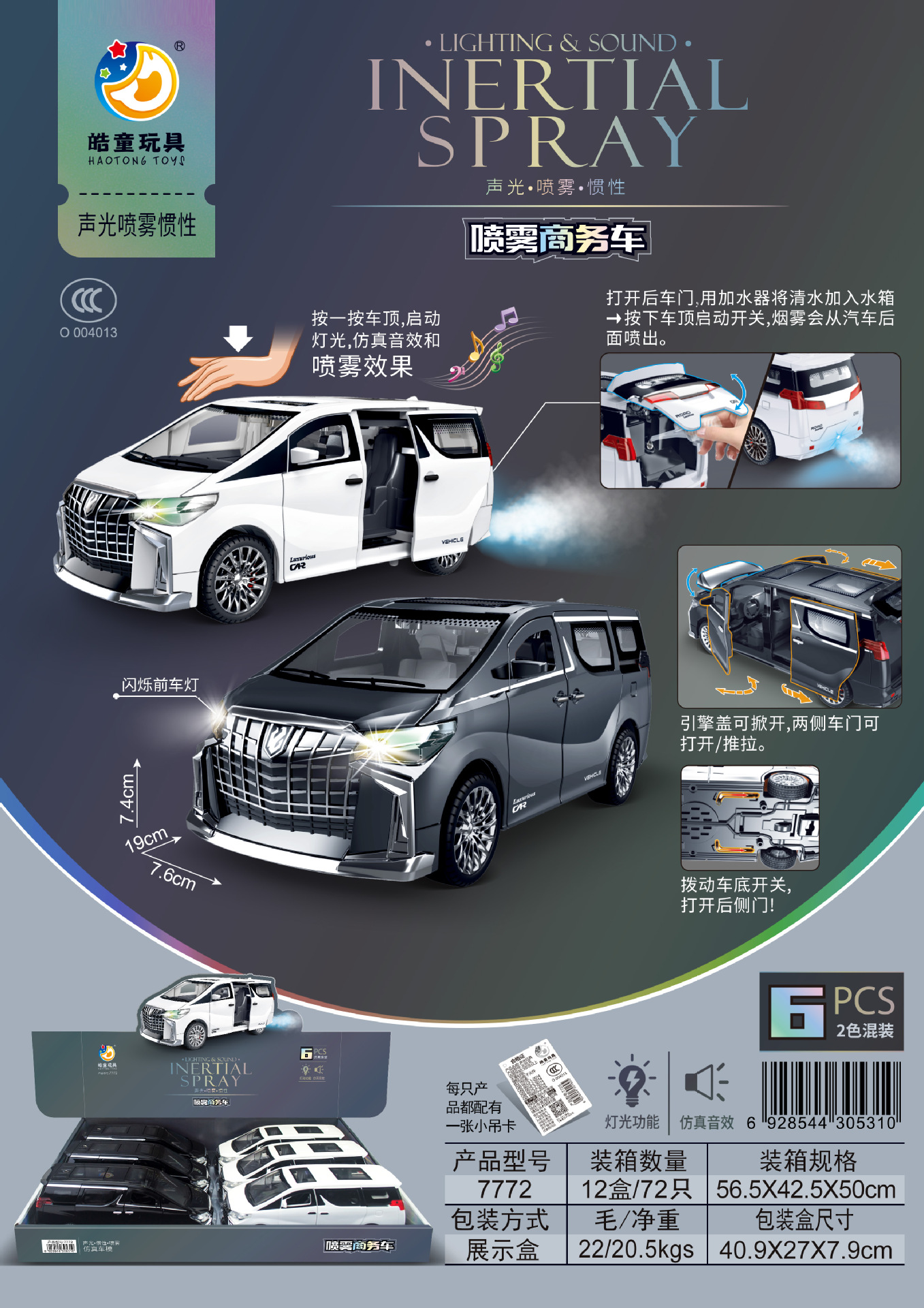 尼楽小隊長皓童音光慣性オートバイ工事車パトカーバス少年玩具車卸売り