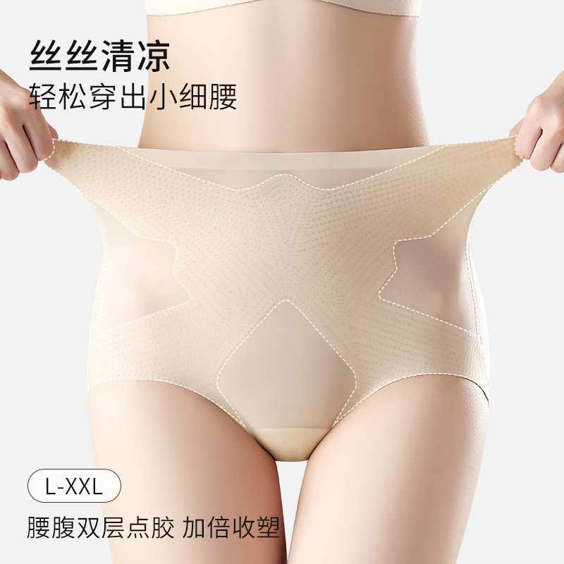 7A Mulberry Silk High Waist Belly Tight Underwear Women's Ice Silk Traceless Antibacterial Crotch Hip Lifting Postpartum Shaping Waist Briefs Summer