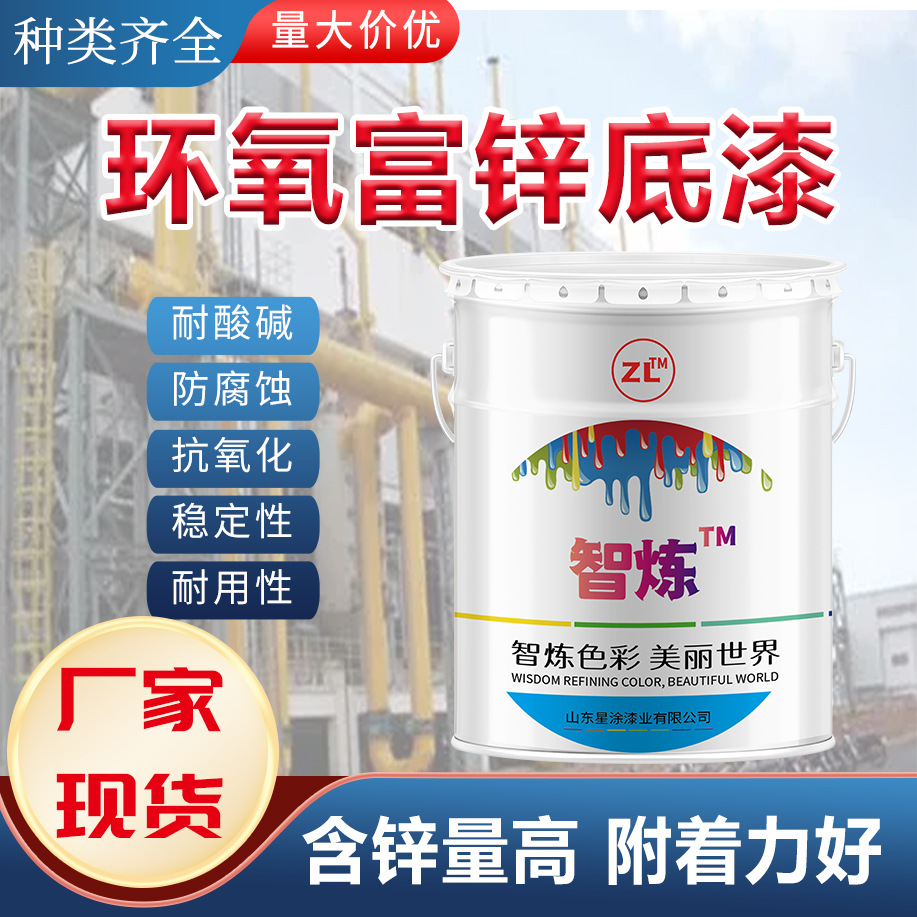 桥梁工业防腐漆可出口跨境环氧富锌底漆漆种齐全厂家现货环氧漆