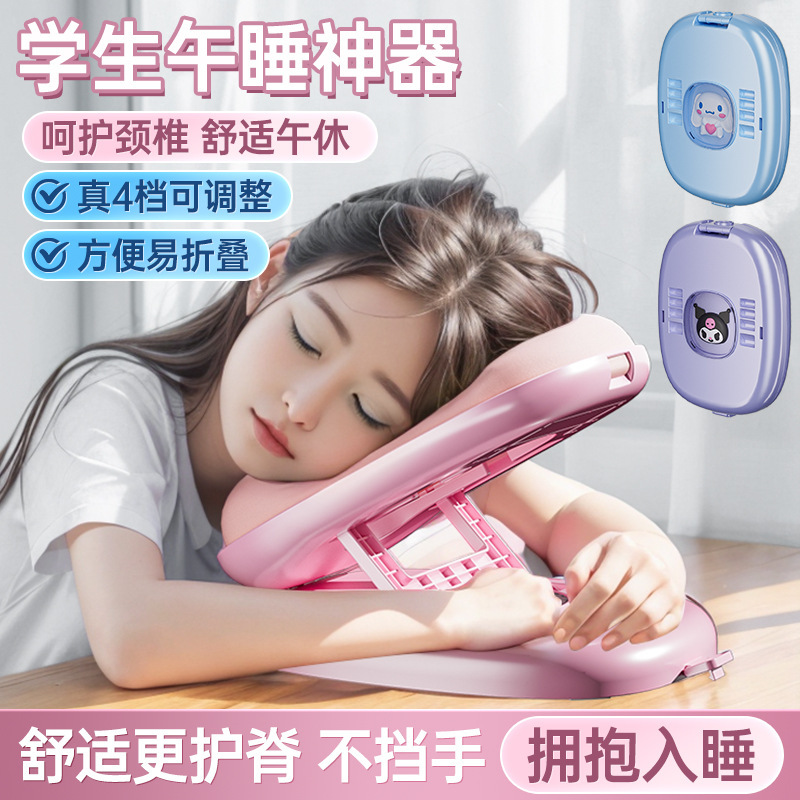 新款儿童午睡枕学生趴桌子睡觉教室午休便携趴趴枕头折叠午睡神器|undefined