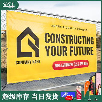 跨境外贸广告横幅banner定制户外防水防晒pvc海报打孔乙烯基条幅