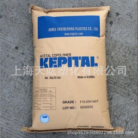 POM / 韩国工程塑料 / F10-02 / 模塑