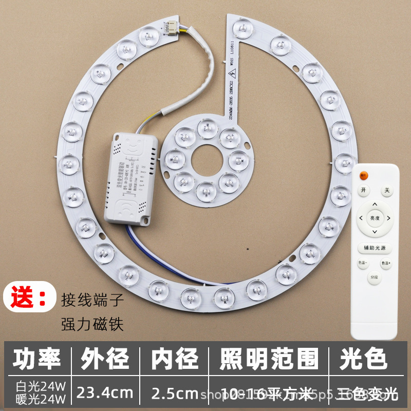 [infinite dimming remote control model] diameter 23.4cm 48w