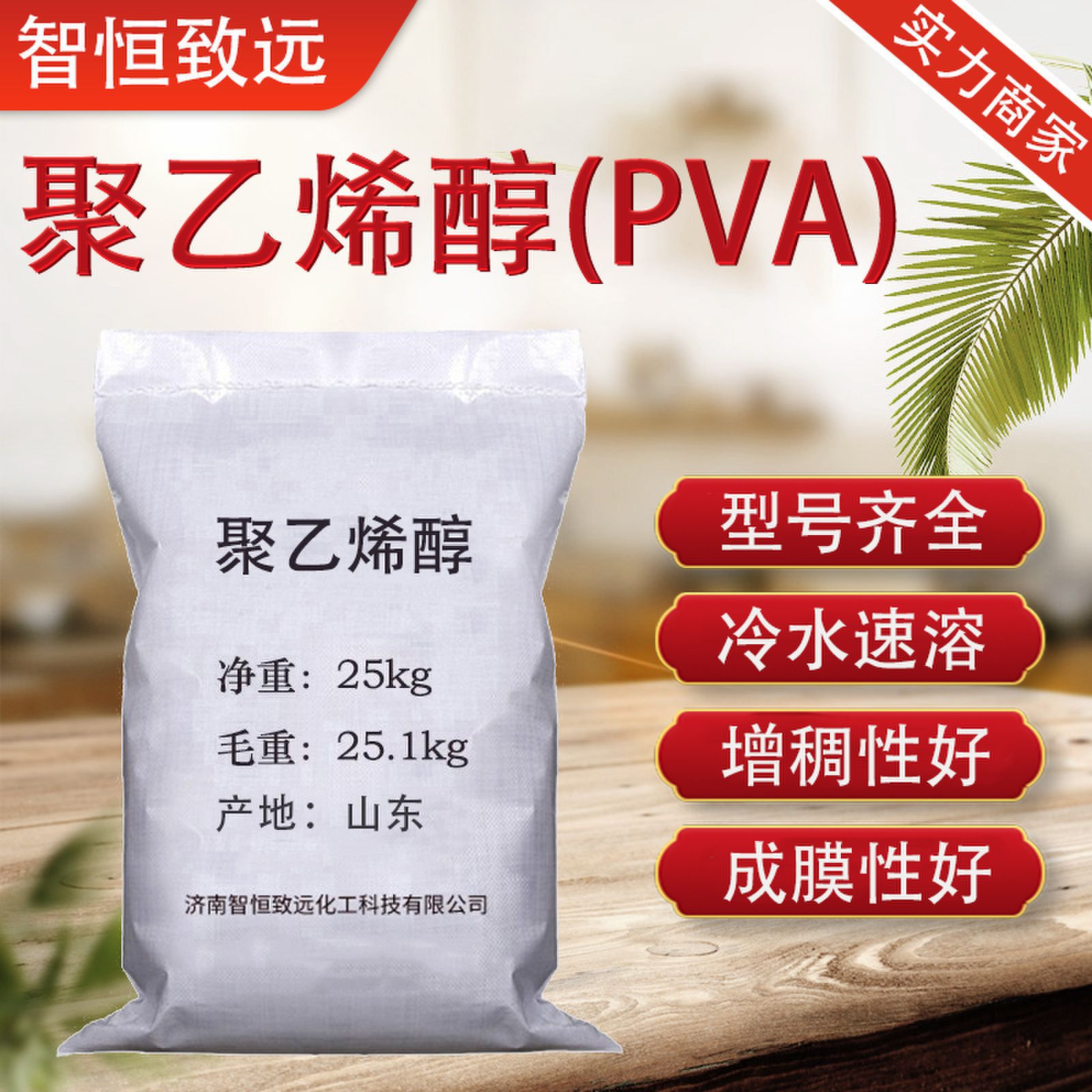 现货供应 聚乙烯醇2488粉末 pva粉末 腻子粉增稠剂 1788聚乙烯醇