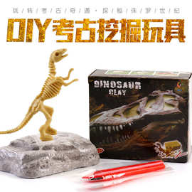 恐龙化石小号恐龙挖掘玩迷你款考古系列恐龙考古挖掘diy创意玩具